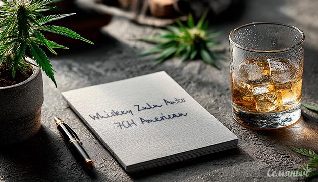 Гроурепорт сорта Whiskey Zulu Auto от 7CH American